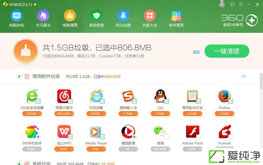 w7系统电脑清除历史记录的三种方法