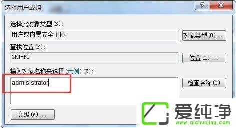 w7系统无法修改系统时间如何解决?