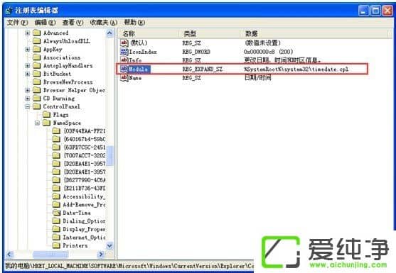 w7系统无法修改系统时间如何解决?