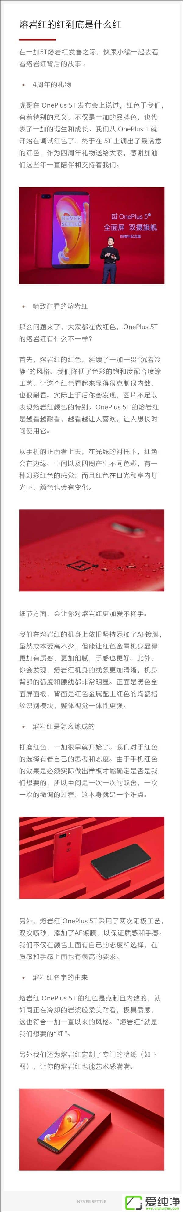 熔岩红有什么不同?一加官方实力科普“熔岩红”