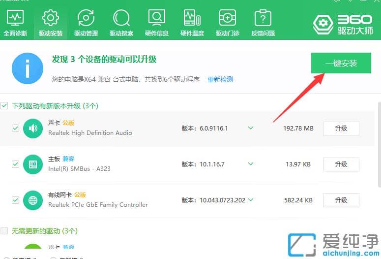 1618904483921181.png win7纯净版电脑重装驱动程序的详细步骤