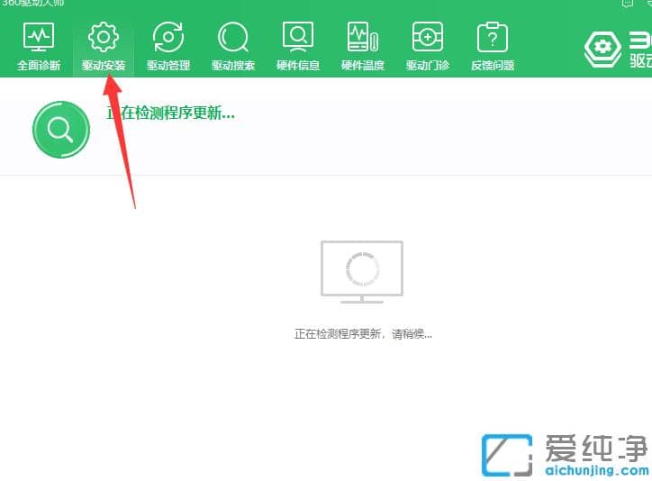1618904331779133.png win7纯净版电脑重装驱动程序的详细步骤
