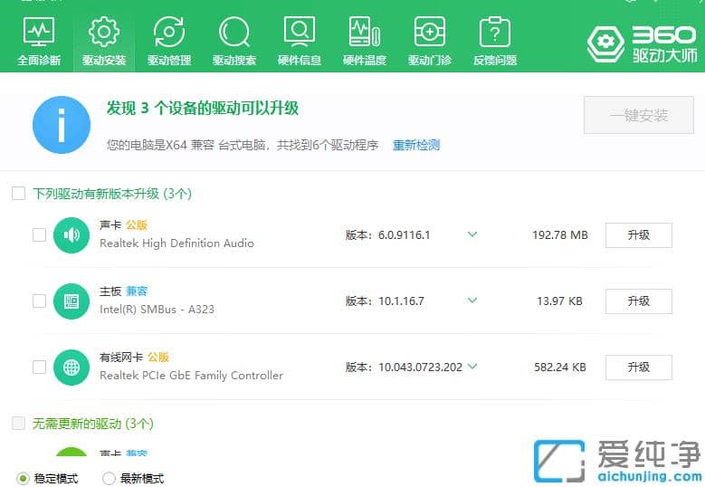 1618904365107579.png win7纯净版电脑重装驱动程序的详细步骤