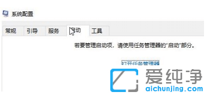 修复win10纯净版开启极限竞速7Forza闪退