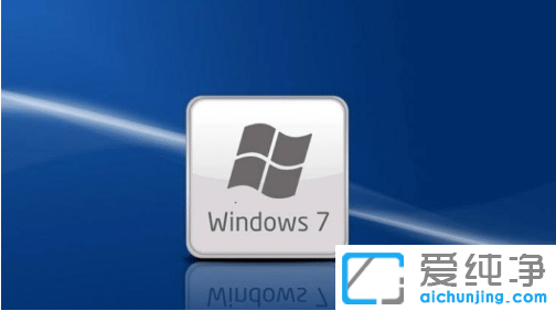 高手告诉你win7系统什么版本最好用