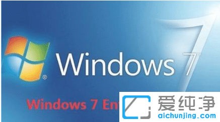 高手告诉你win7系统什么版本最好用