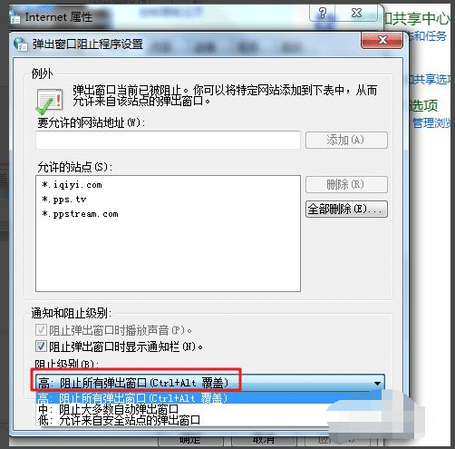 Win7浏览器怎么阻止广告弹出窗口